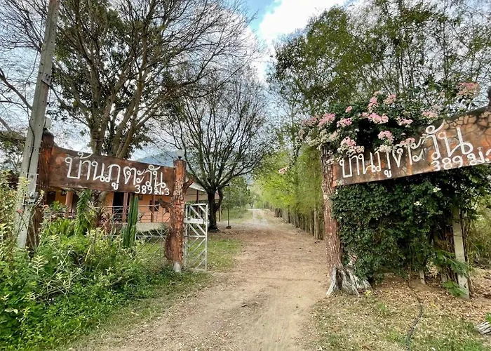ไร่ภูตะวัน วันหยุดที่บ้าน